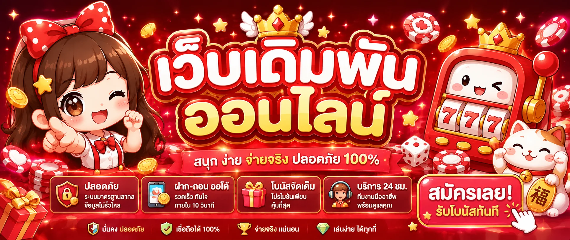 MVPFUN88 เว็บตรงรวมเกมออนไลน์ครบทุกหมวด