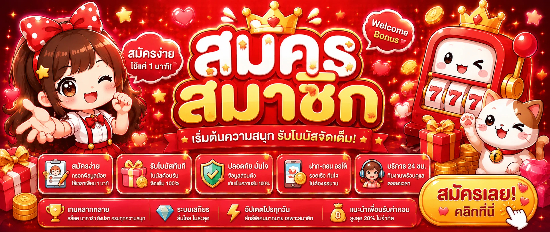 ทดลองเล่นเกมออนไลน์กับ MVPFUN88